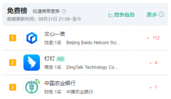 <strong>取文心一言交互方</strong>