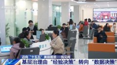 <strong>第一时间抓取区域</strong>